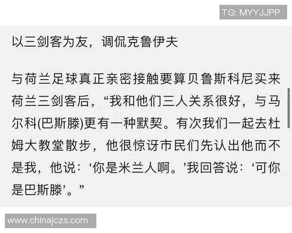 荷兰足球明星的暴力风格与场上传奇故事的背后揭秘 荷兰足球明星的暴力风格与场上传奇故事的背后揭秘